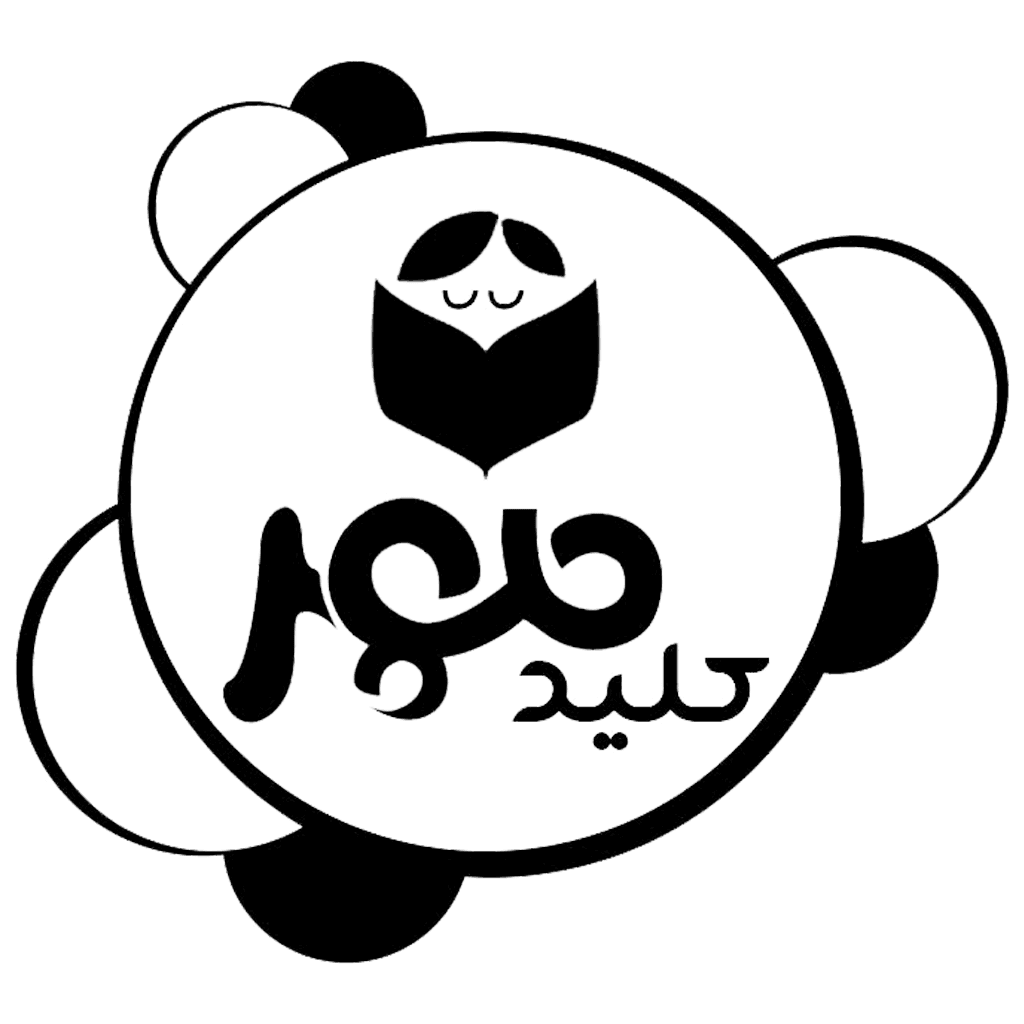 کودکستان کلید مهر