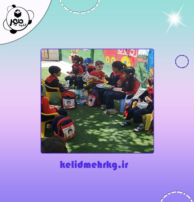 کودکستان کلید مهر