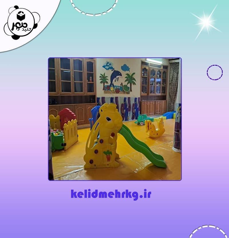 کودکستان کلید مهر